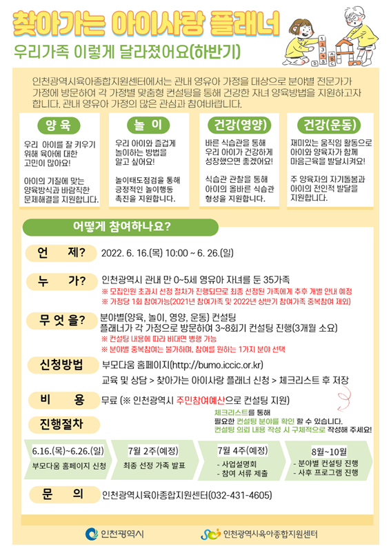 하반기 모집안내문