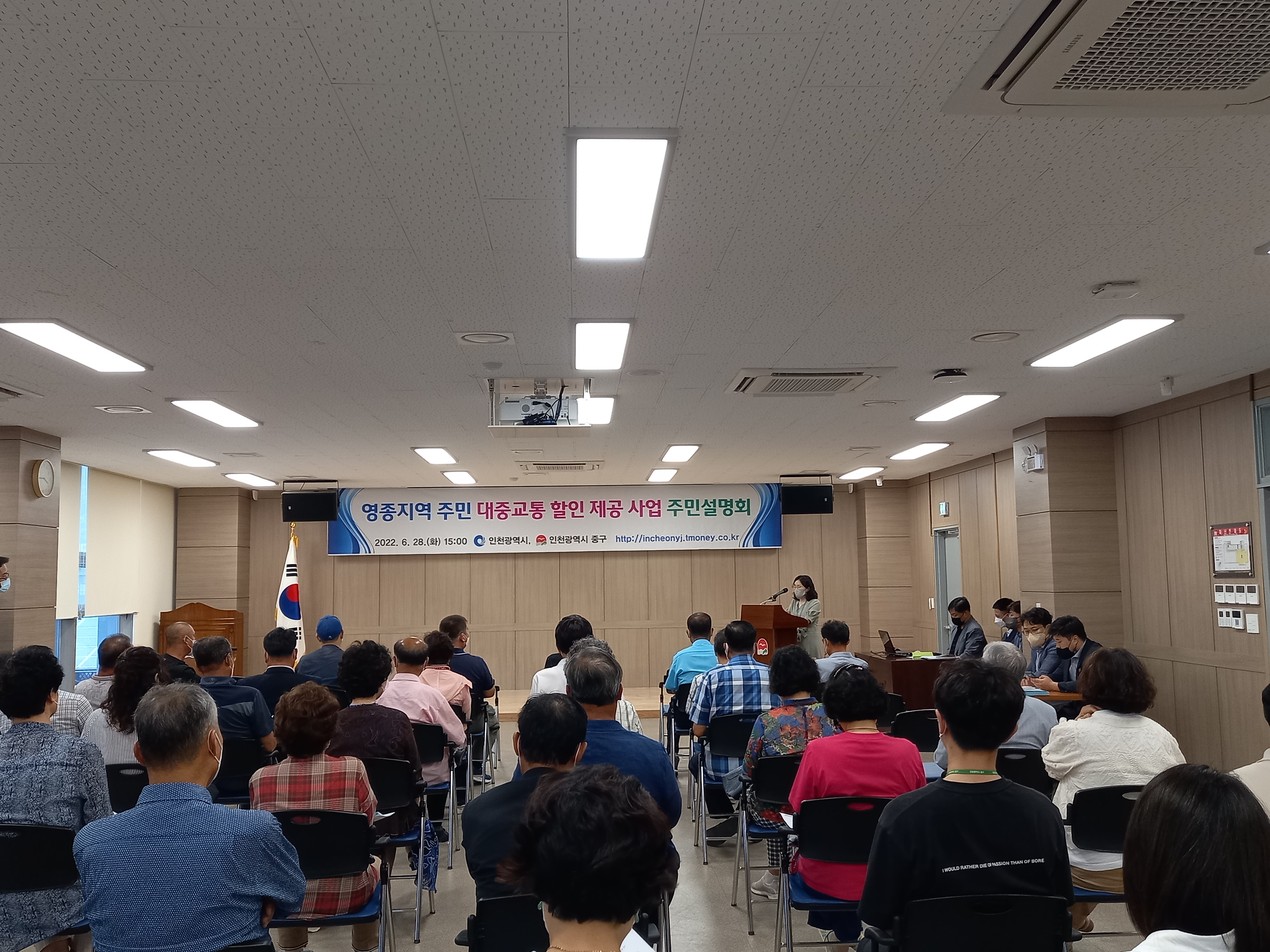 주민설명회 사진