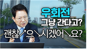 ‘옳은 멈춤, 우회전 일시 멈춤' 캠페인 관련 사진