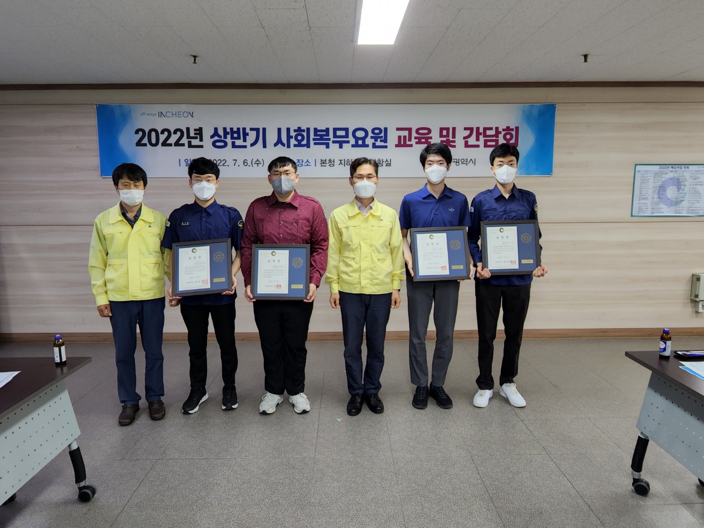 2022년 상반기 사회복무요원 교육 및 간담회 사진(22.7.3)