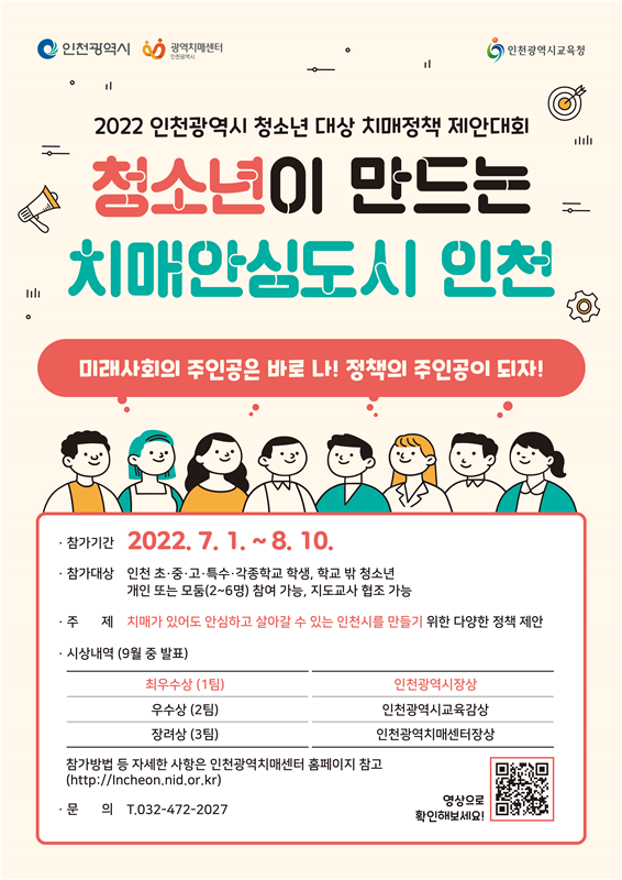 홍보 포스터