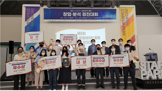 경진대회 단체사진