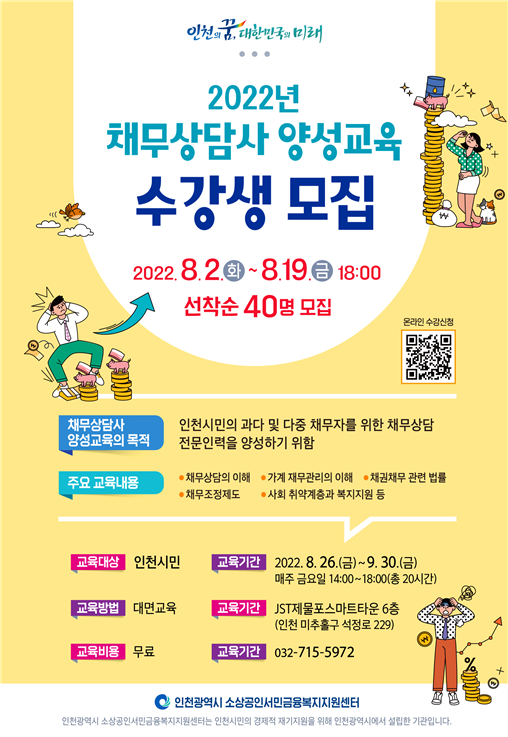 수강생 안내 포스터