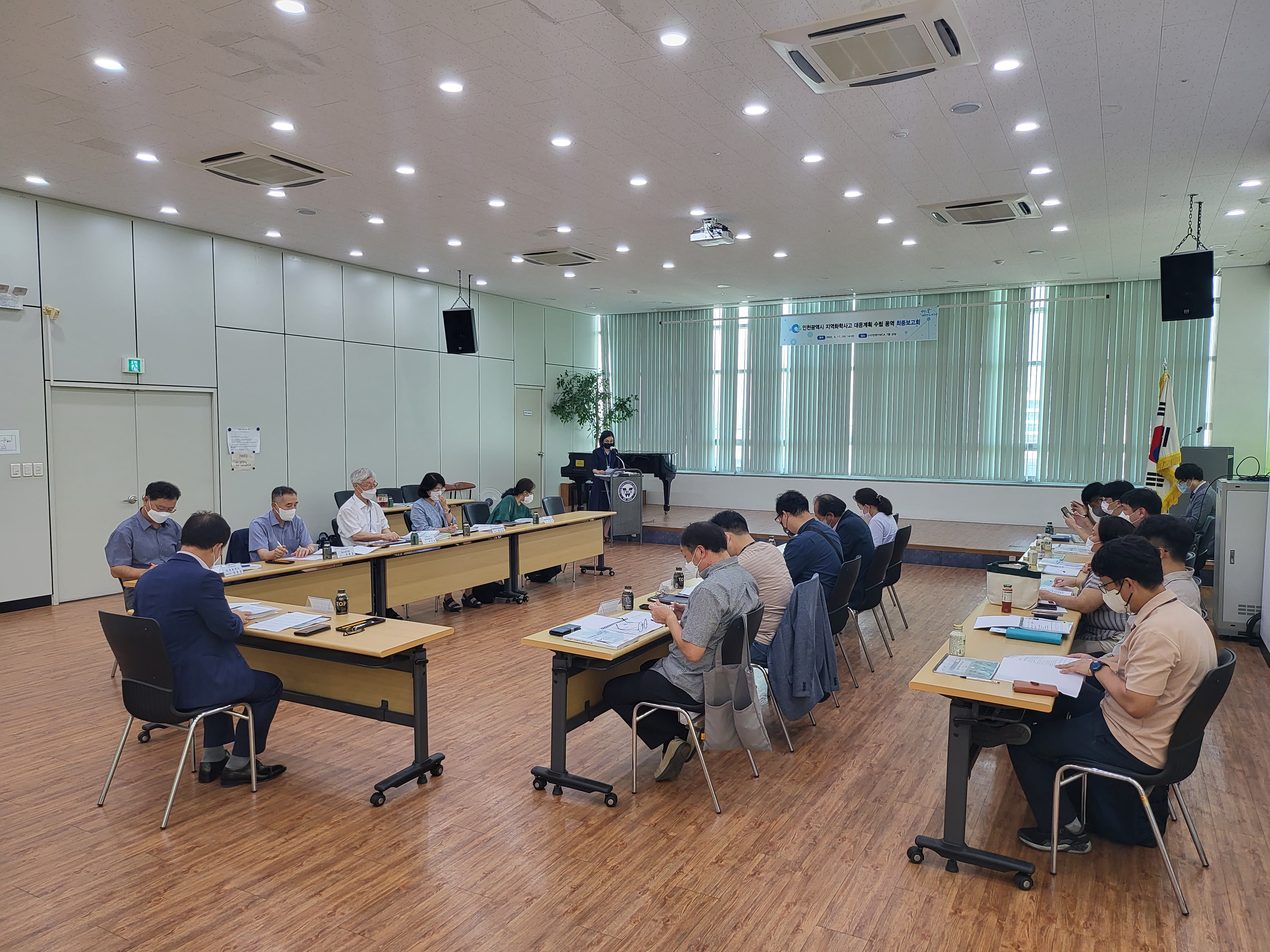 최종 보고회 사진