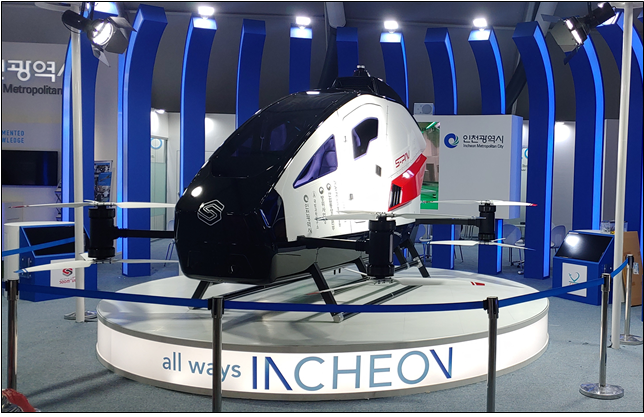 PAV 시제기 전시(서울 ADEX 2021)