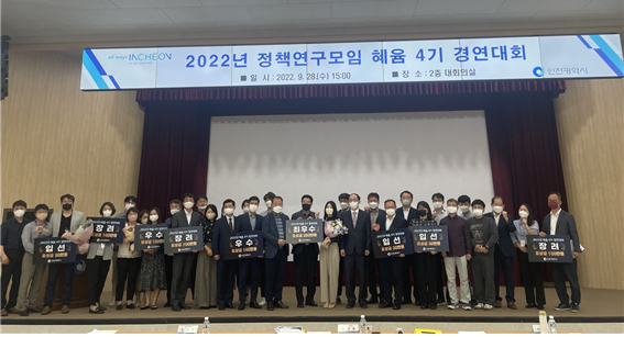 ‘혜윰’경연대회