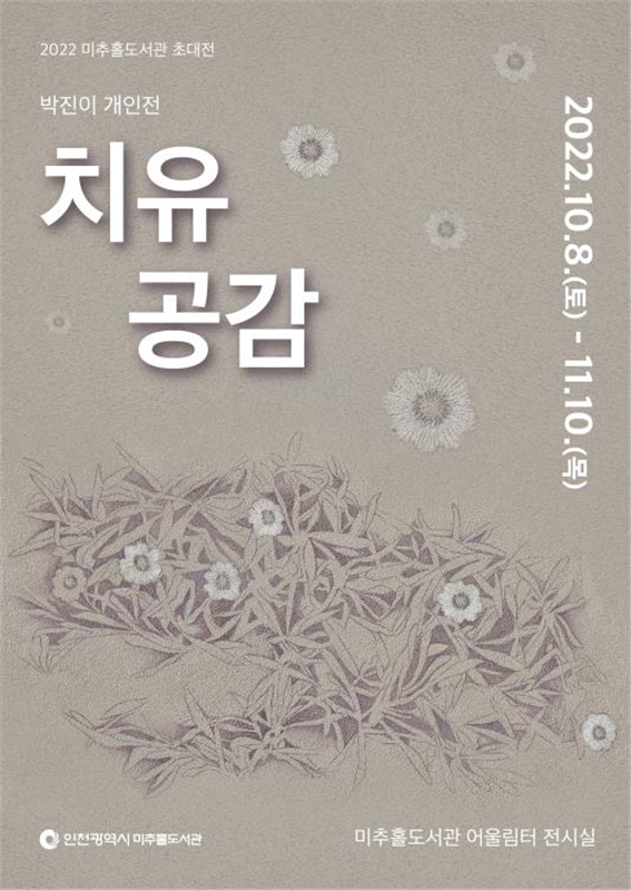 홍보 포스터