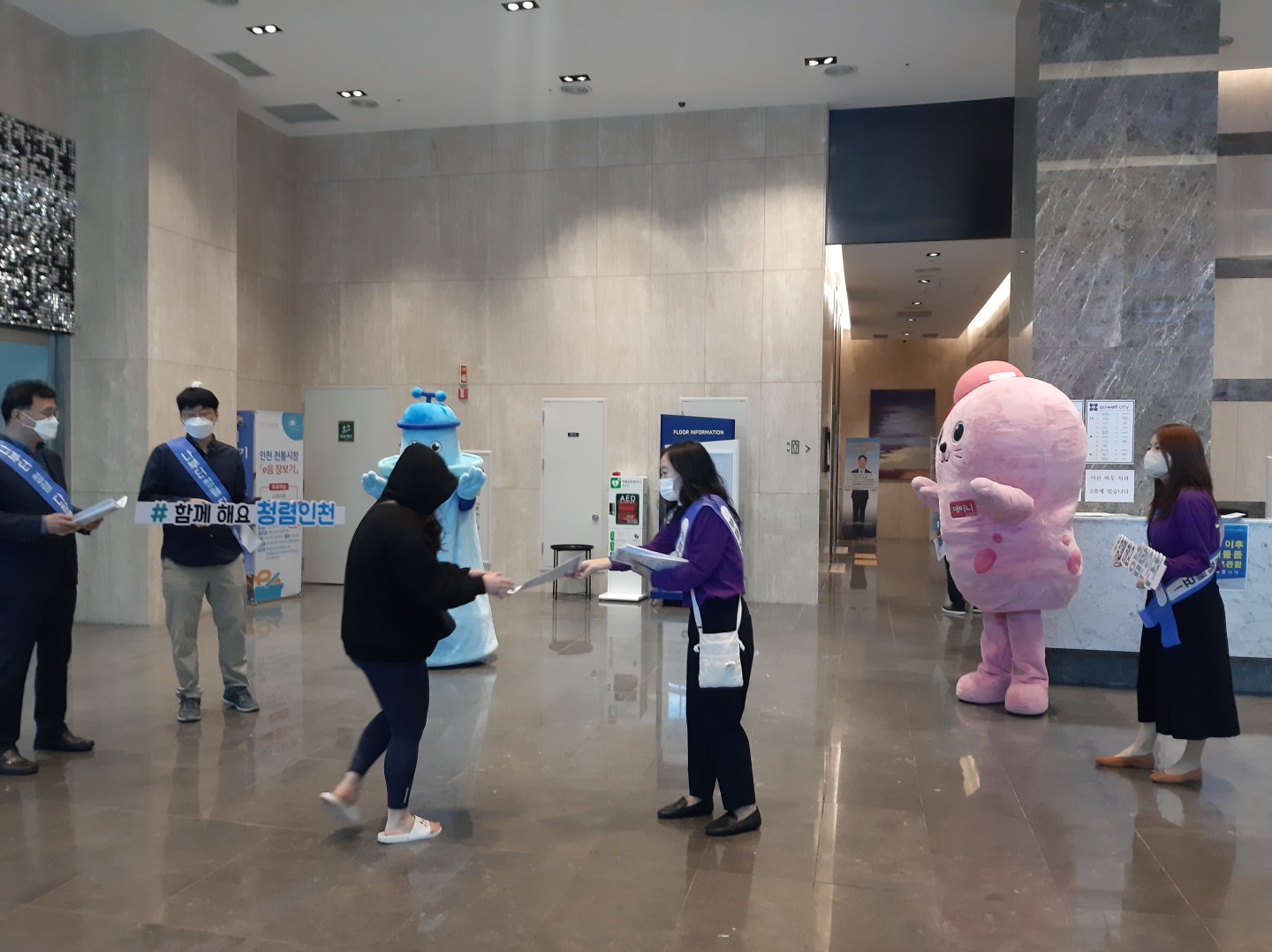 청렴 캠페인