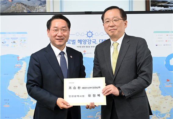 22.10.18일 해양수산부 장관 만나 지역 현안 해결 위한 지원 요청