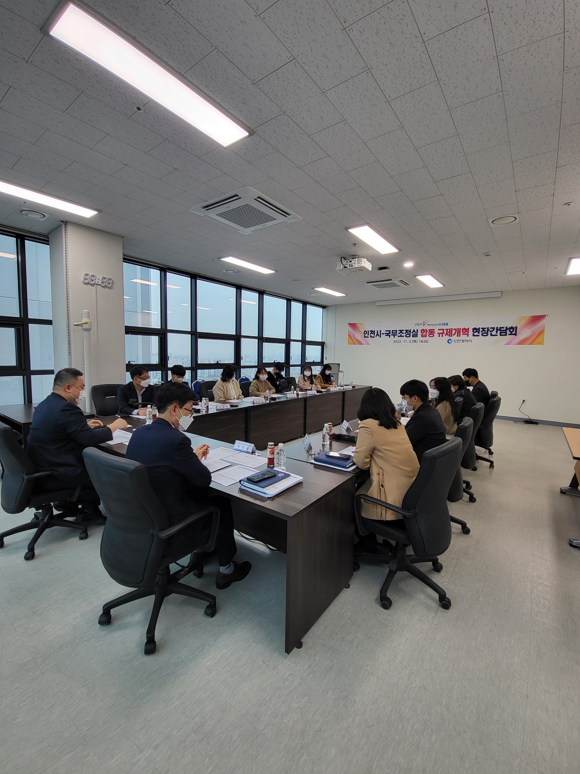 인천시-국무조정실 규제개혁 위한 현장간담회