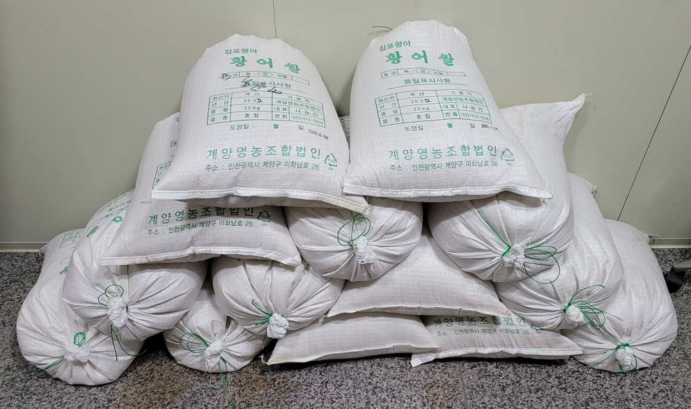 인천대공원 습지원 반디쌀 기증