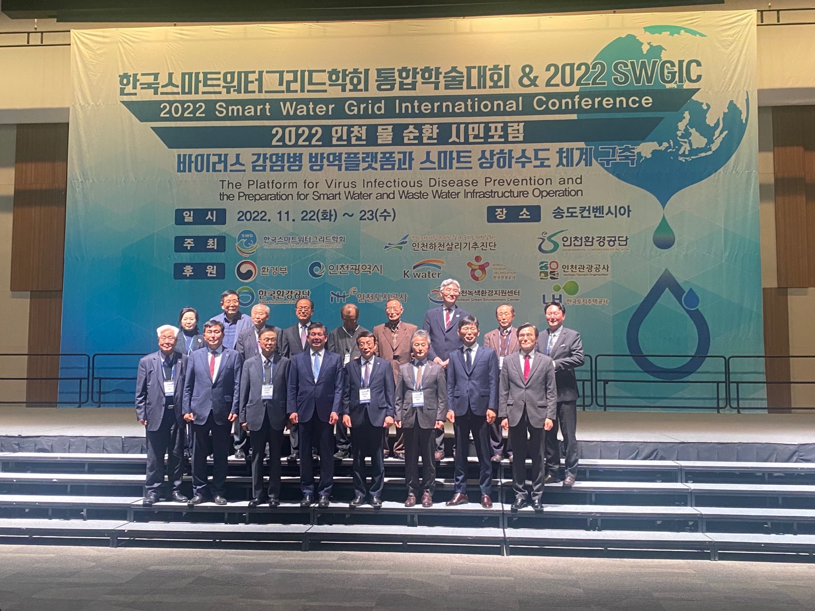 2022년 물순환 시민포럼