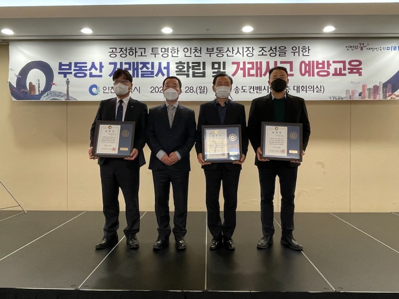 부동산 거래질서 확립 및 거래사고 예방교육(22.11.28)