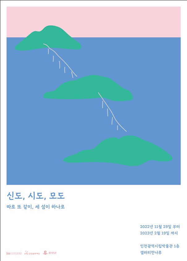전시회 포스터