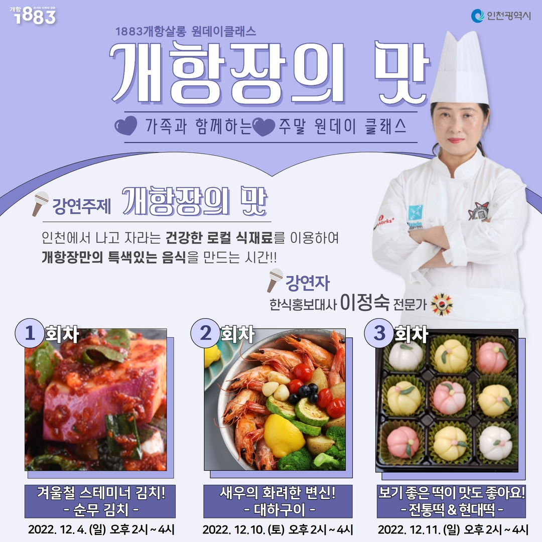 시민참여 프로그램 일정