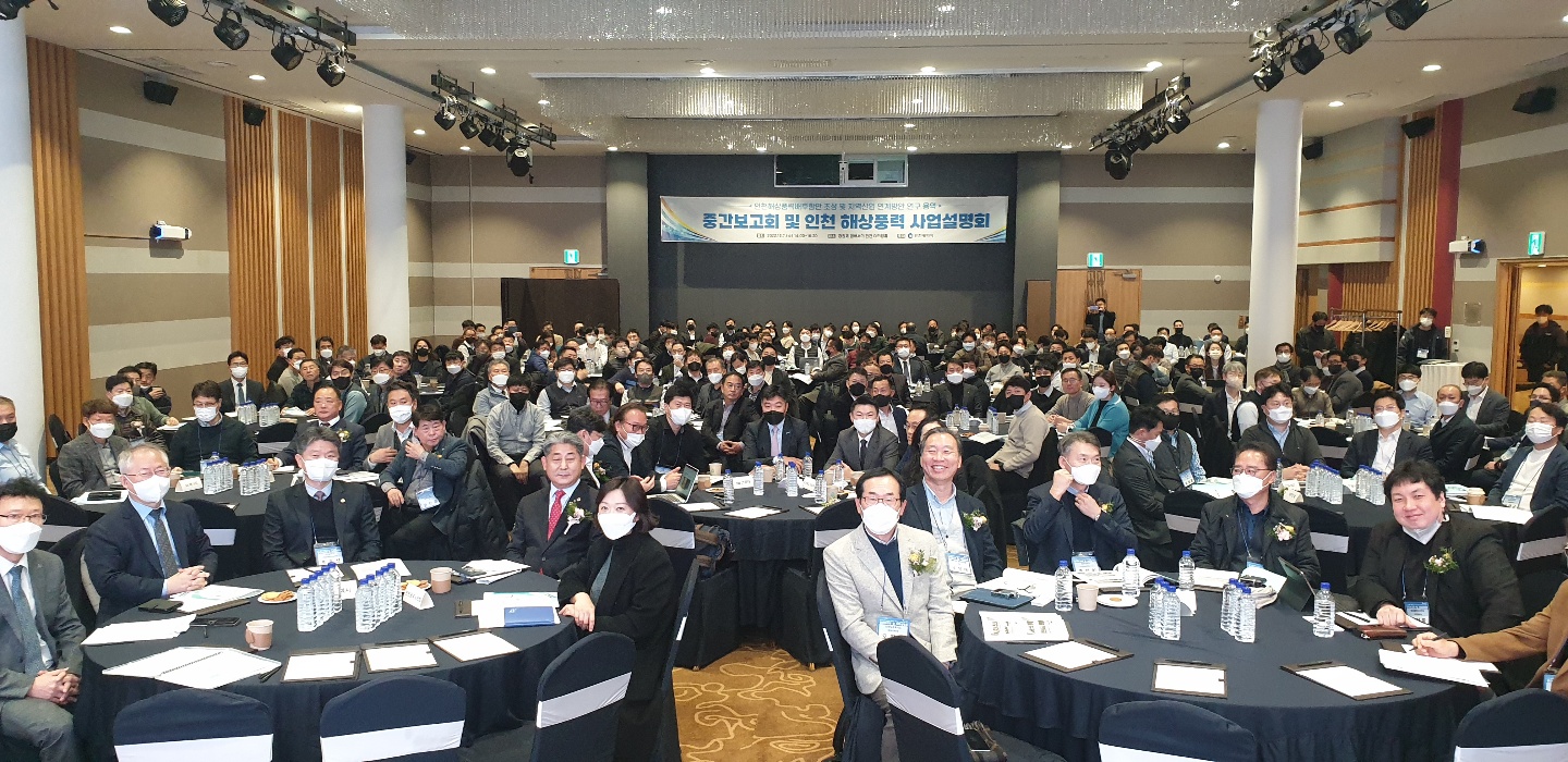 ‘배후항만 조성 용역’ 중간보고회