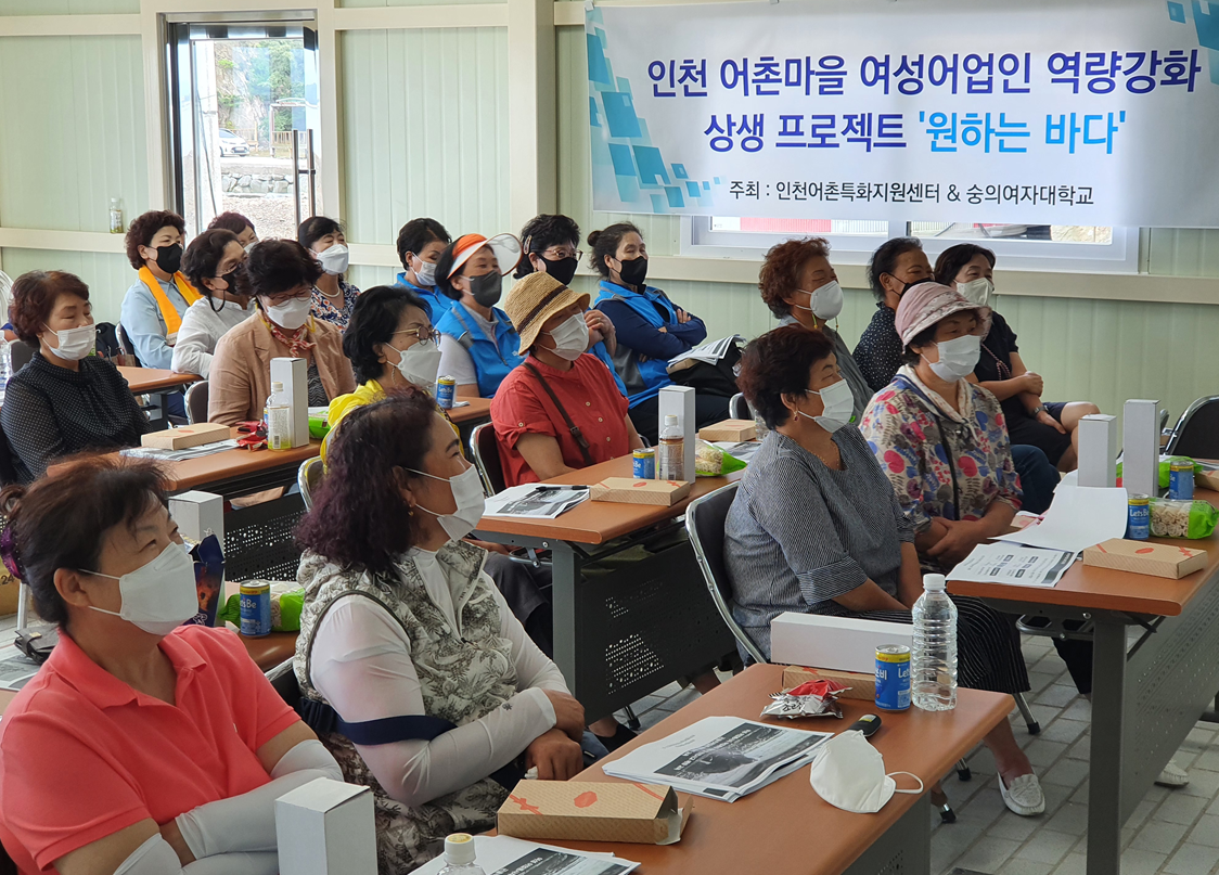 여성어업인 교육 사진