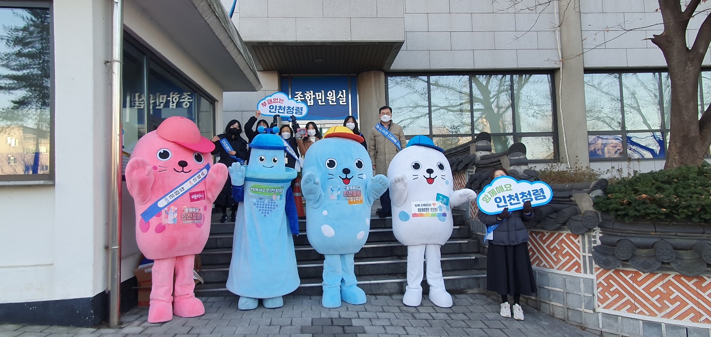 청렴 캠페인