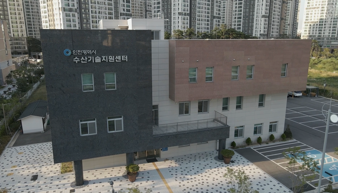 인천광역시 수산기술지원센터 전경