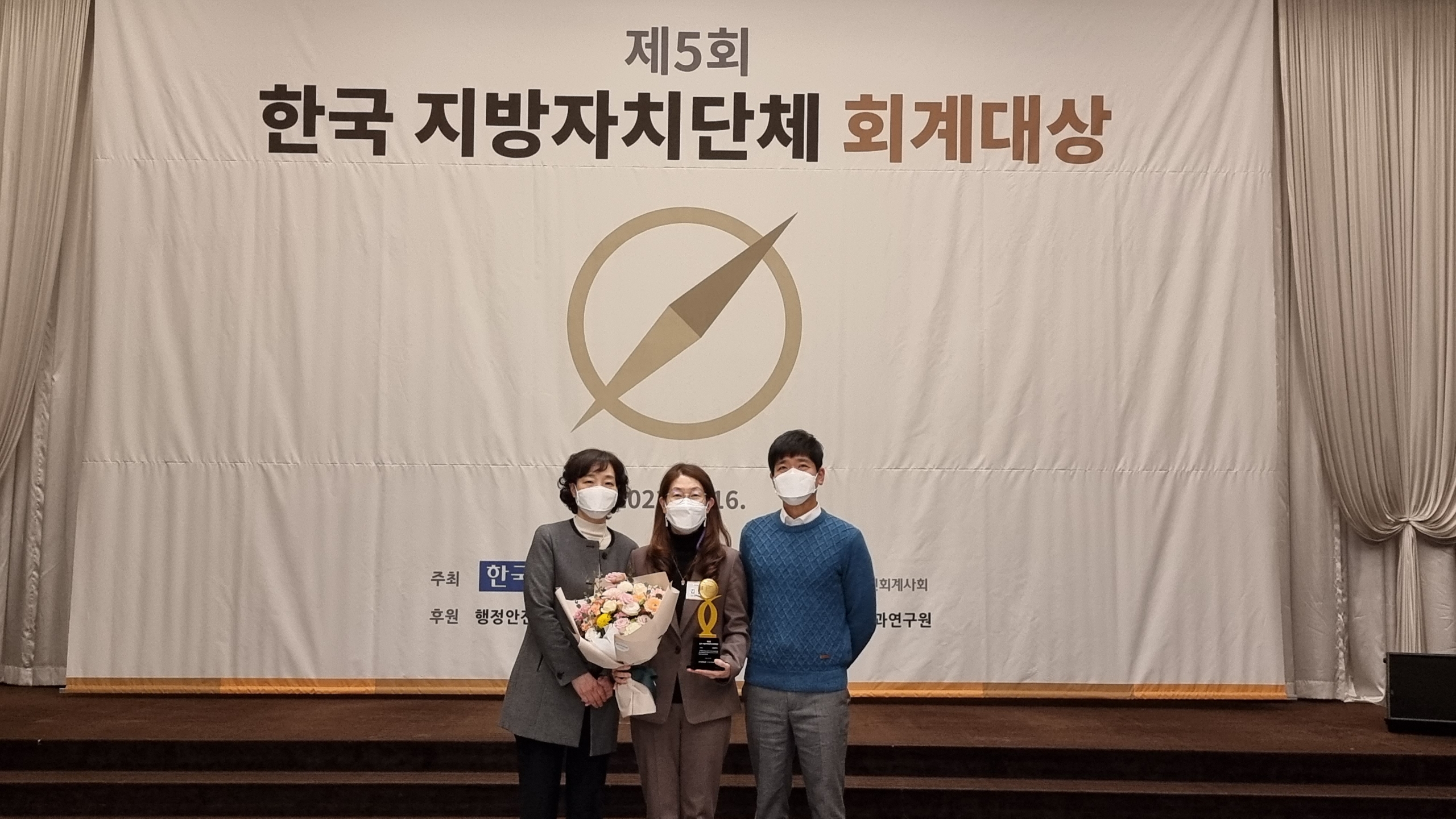 지방자치단체 회계대상서 ‘우수상’ 수상