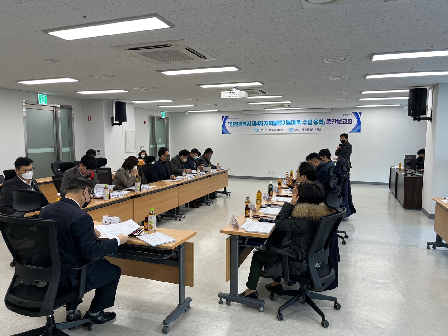 제4차 지역물류기본계획 수립 용역 중간보고회