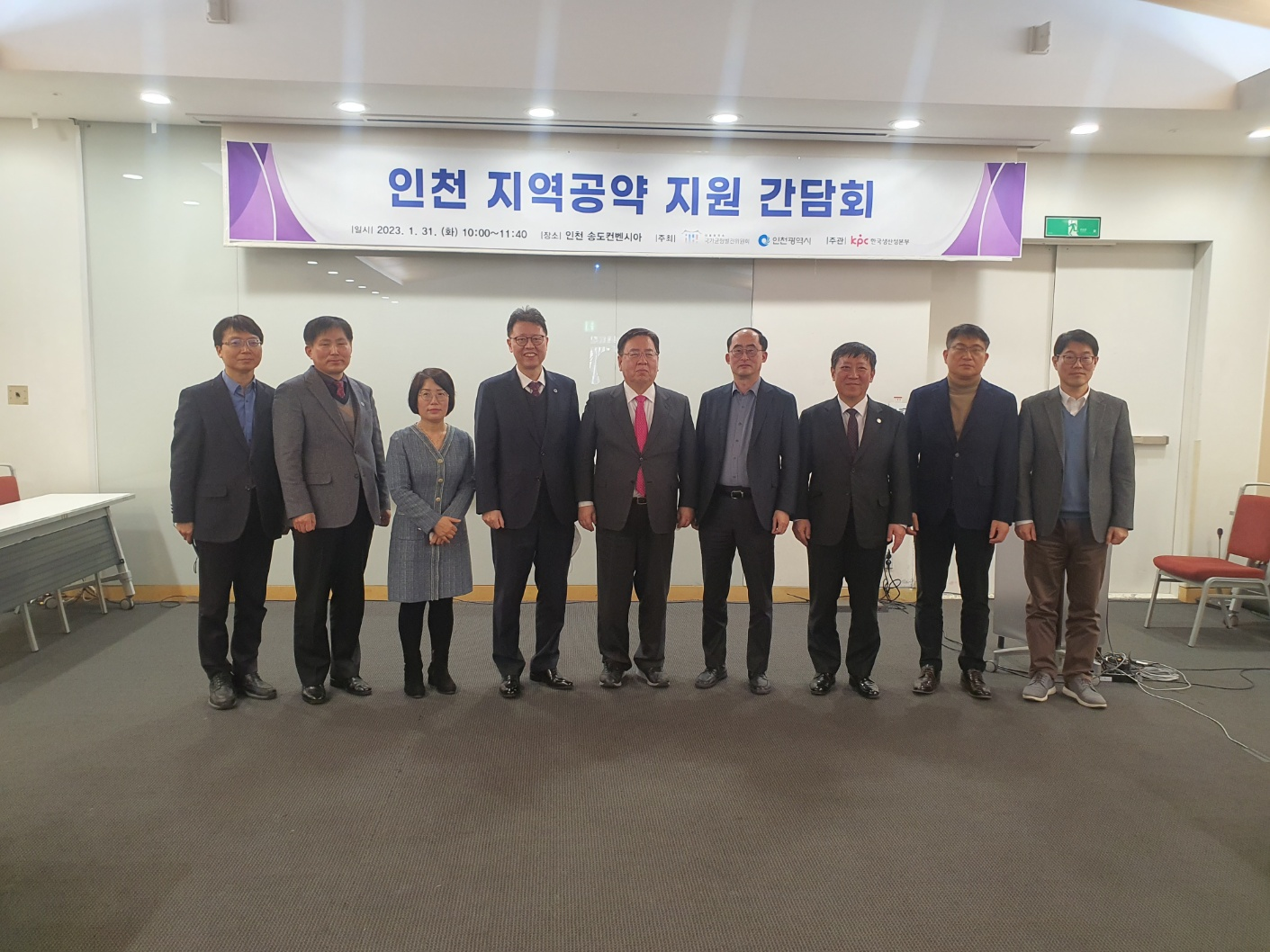 인천시 지역공약 지원 간담회