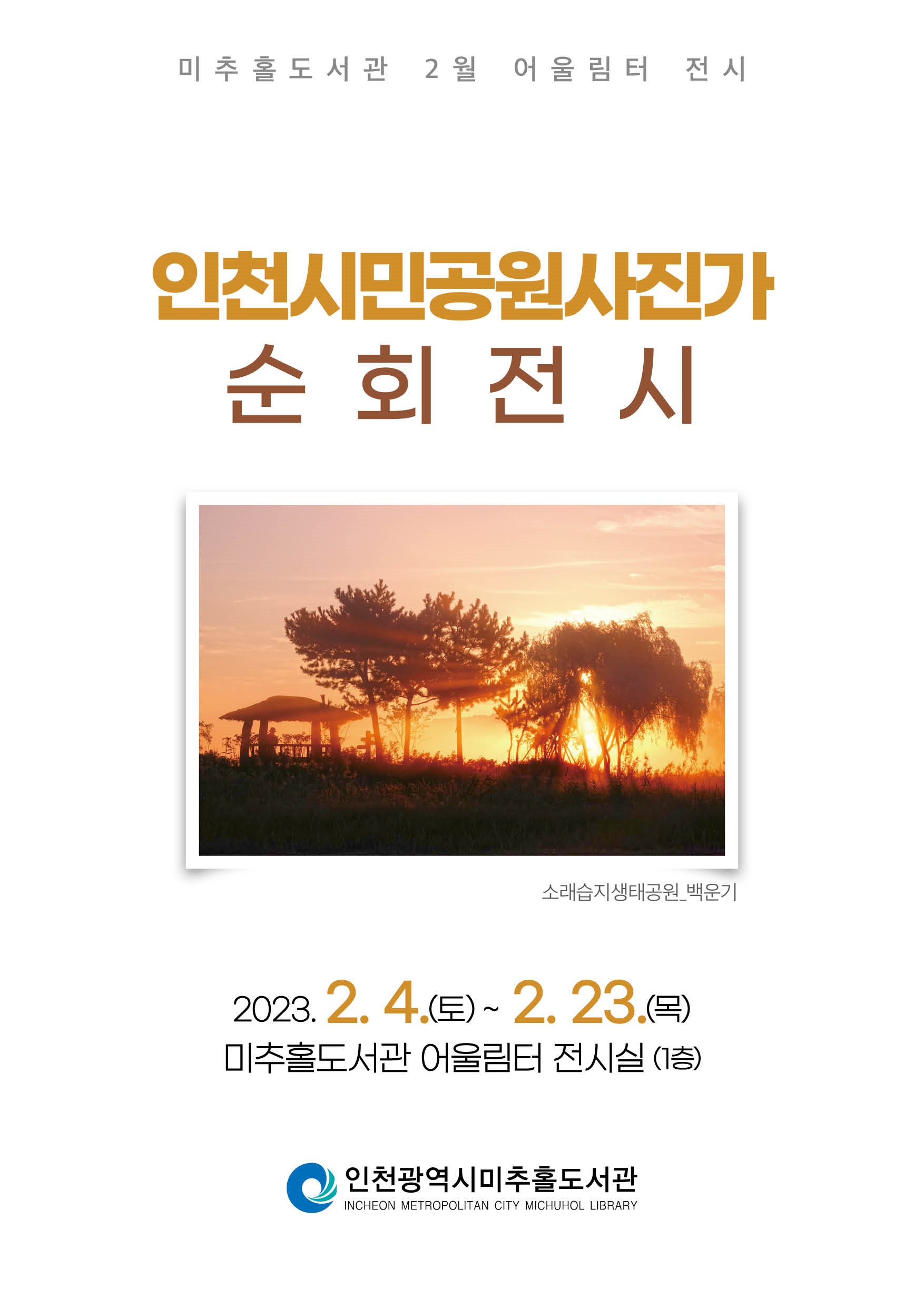홍보 포스터