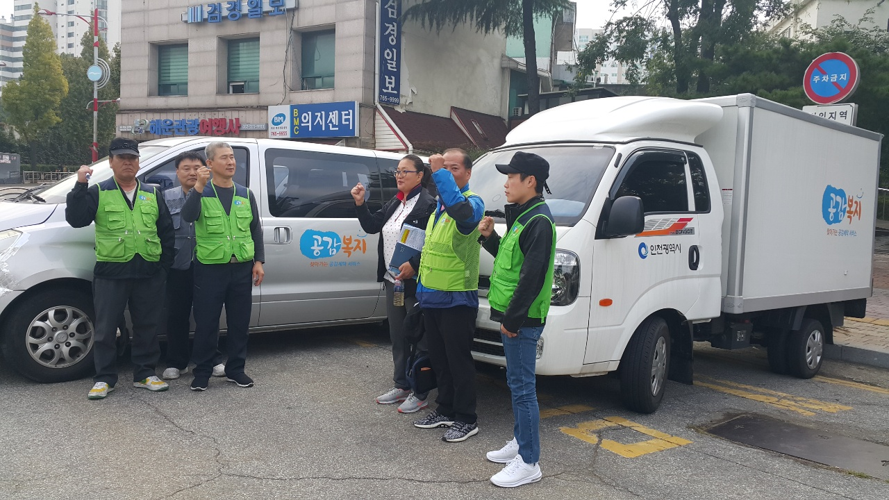 공감세탁서비스 지원 관련 사진