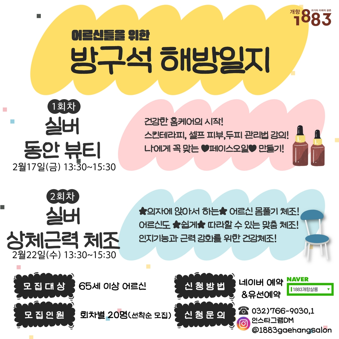 2월 시민참여 프로그램 카드뉴스