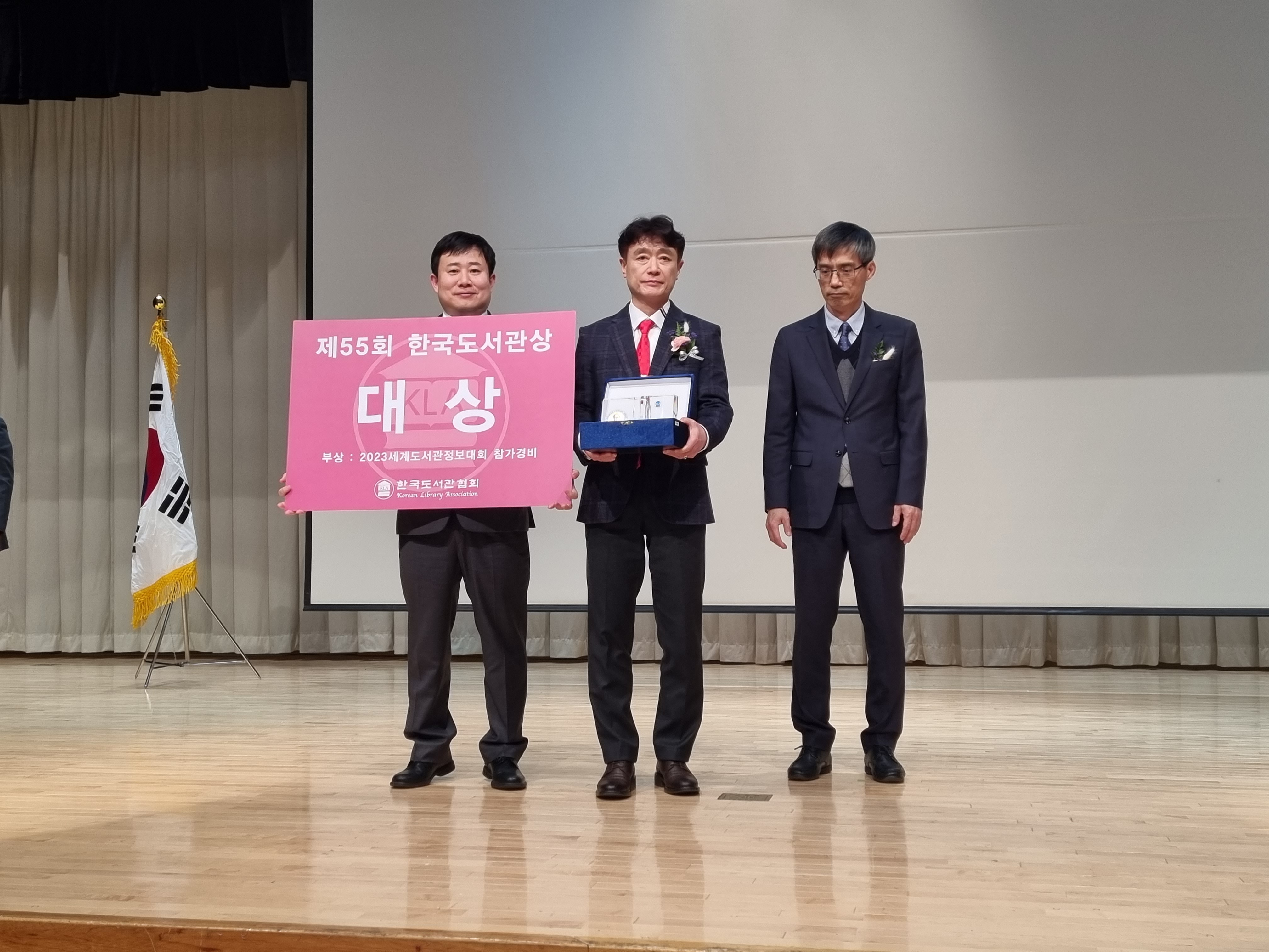 한국도서관상 대상 수상 현장 사진