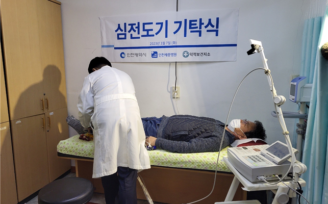 심전도기 기탁식