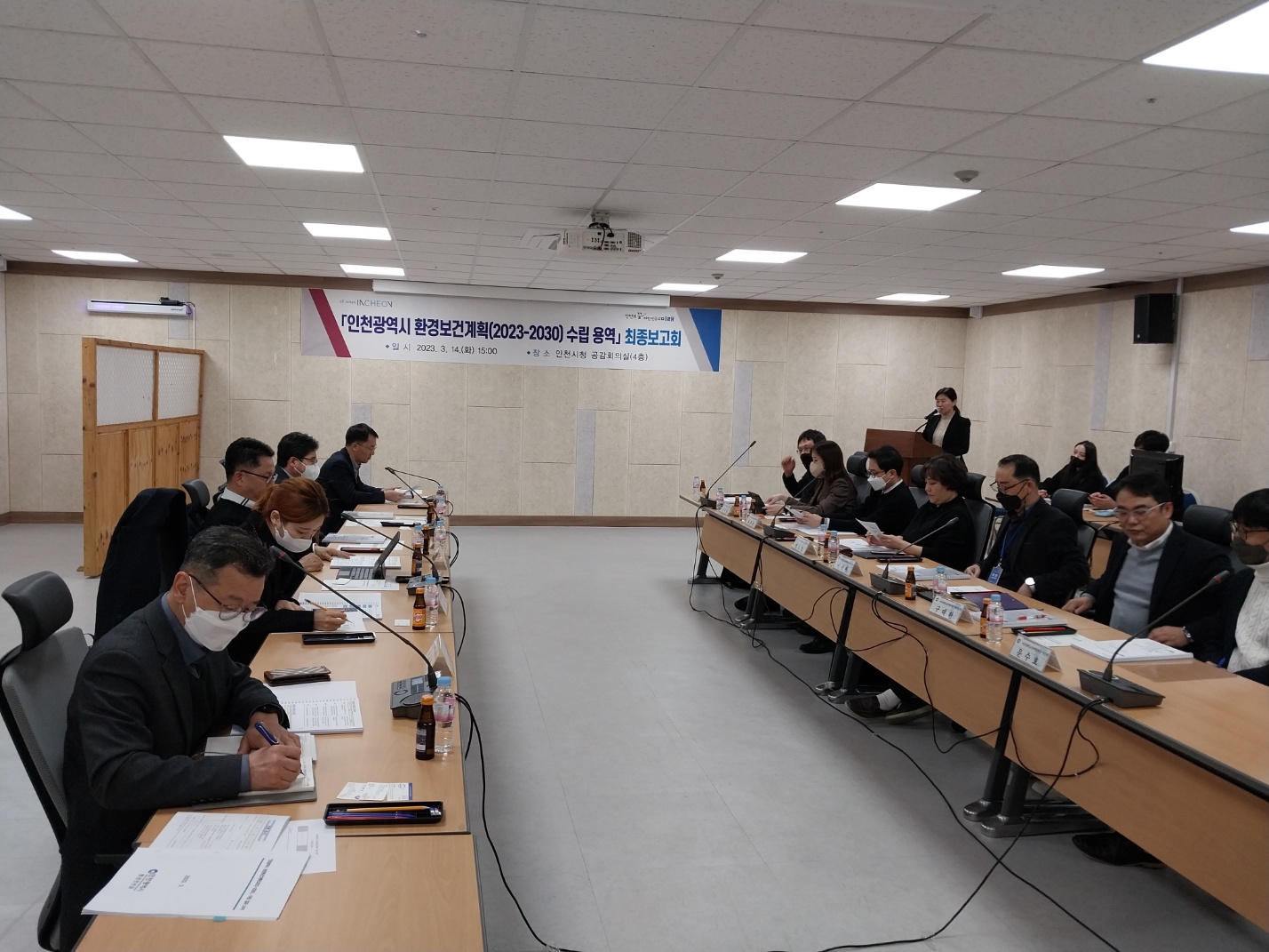 ‘인천광역시 환경보건계획(2023-2030) 수립 용역’ 최종보고회