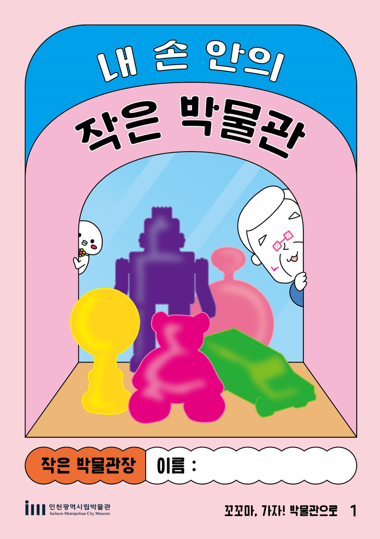 미니 북 표지