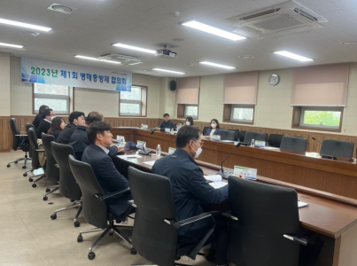 2023년 제1회 병해충방제 협의회 개최 사진(’23.3.22.)