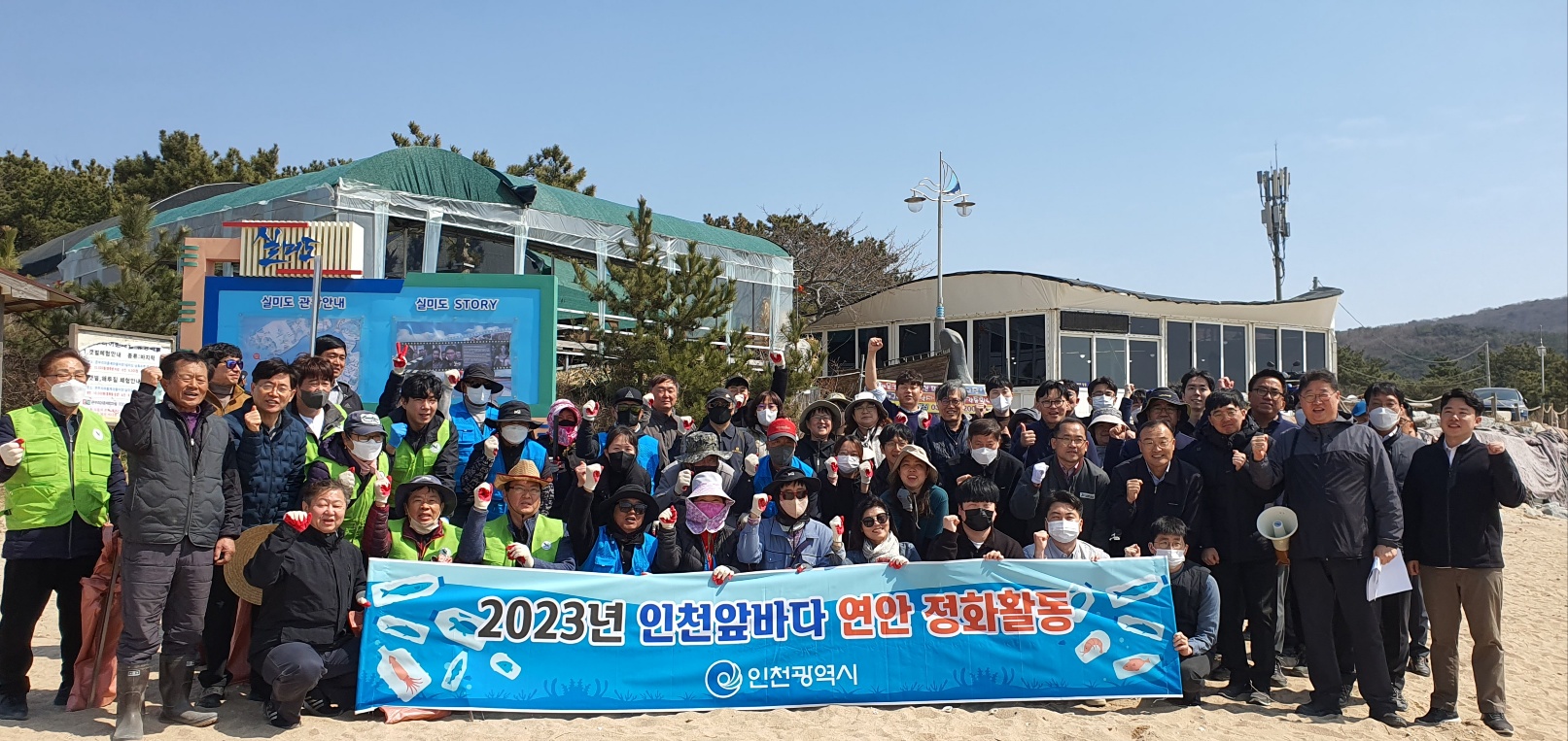 인천시 27일, 환경단체 및 어촌계원 150여 명과 함께 해양쓰레기 수거