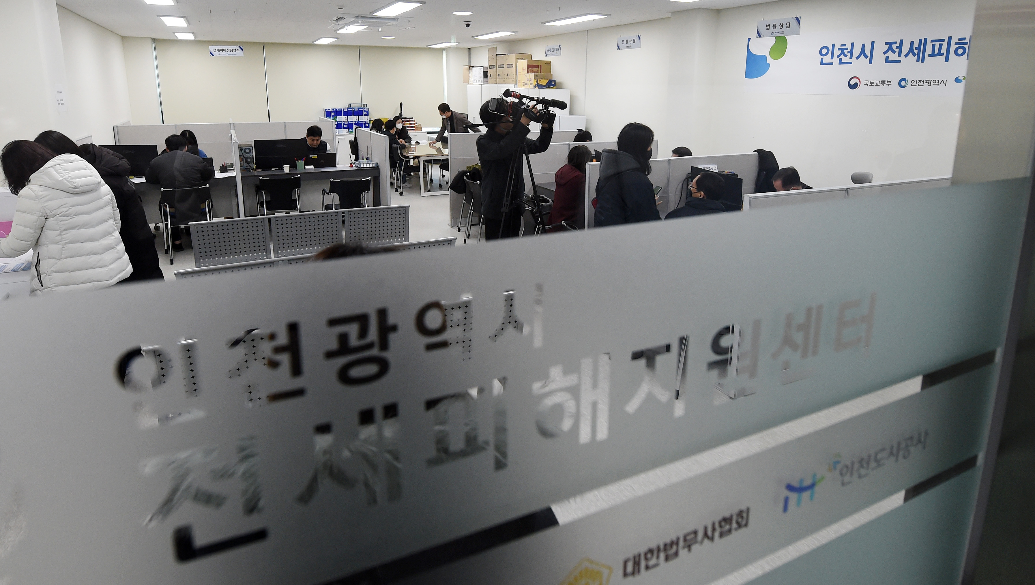 지난 3월 13일 개소한 인천전세피해지원센터