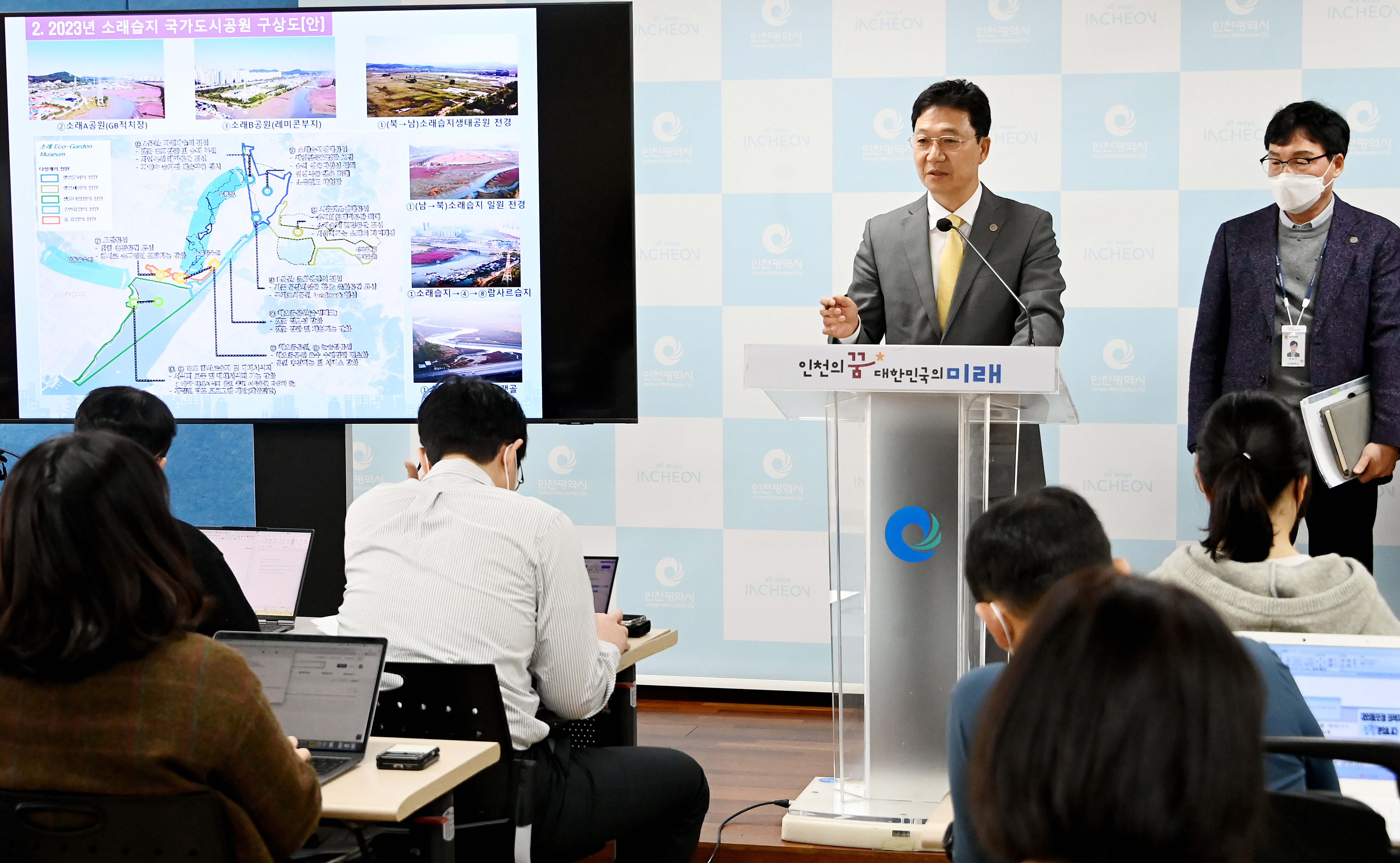 도시균형국 기자간담회(최도수 도시균형국장)