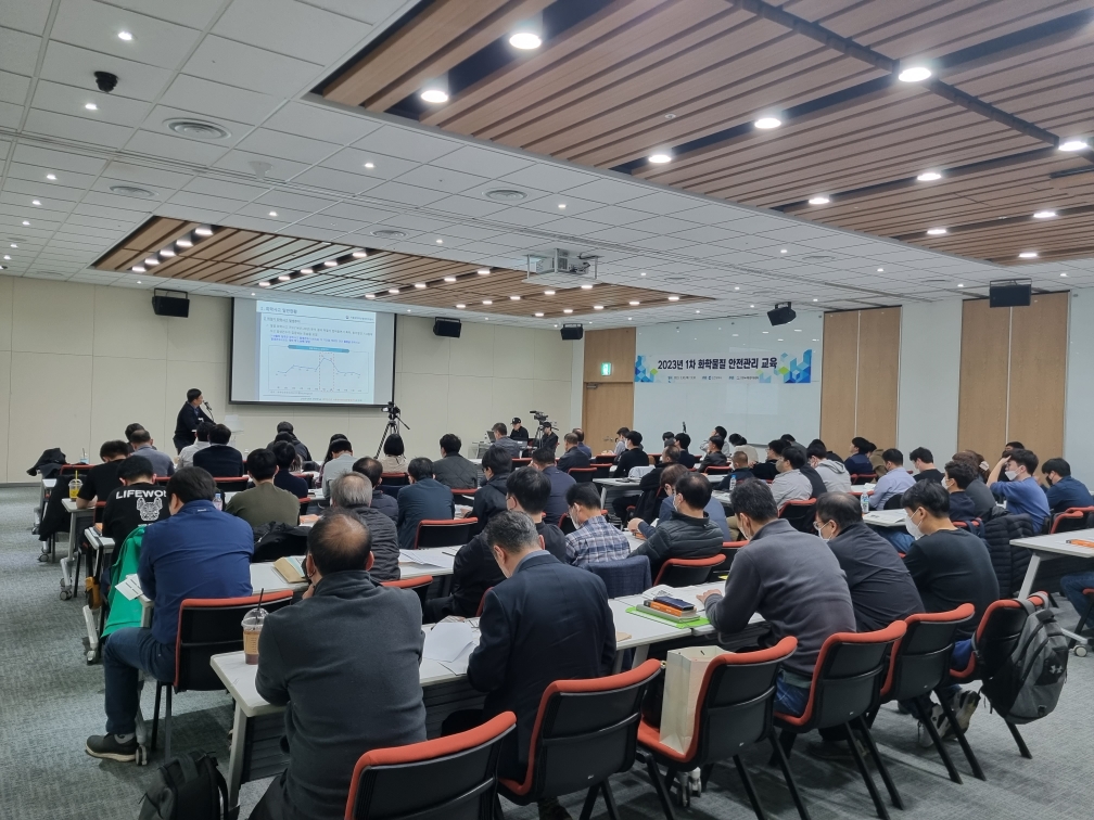 2023년 1차 화학물질 안전관리 교육