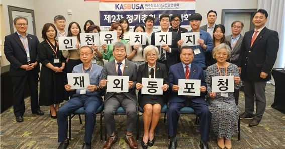 미주한인소상공인총연합회 지지선언