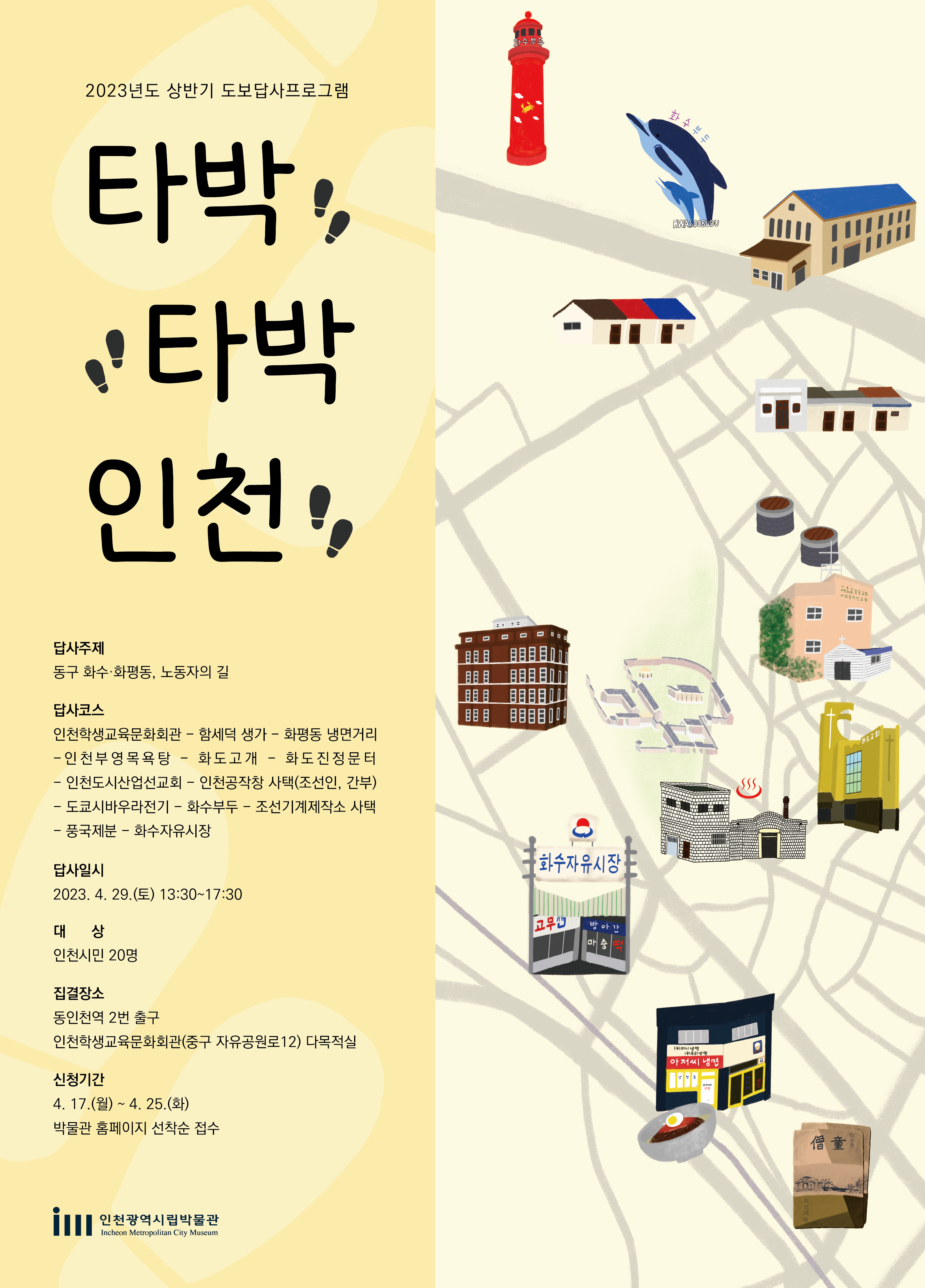 포스터