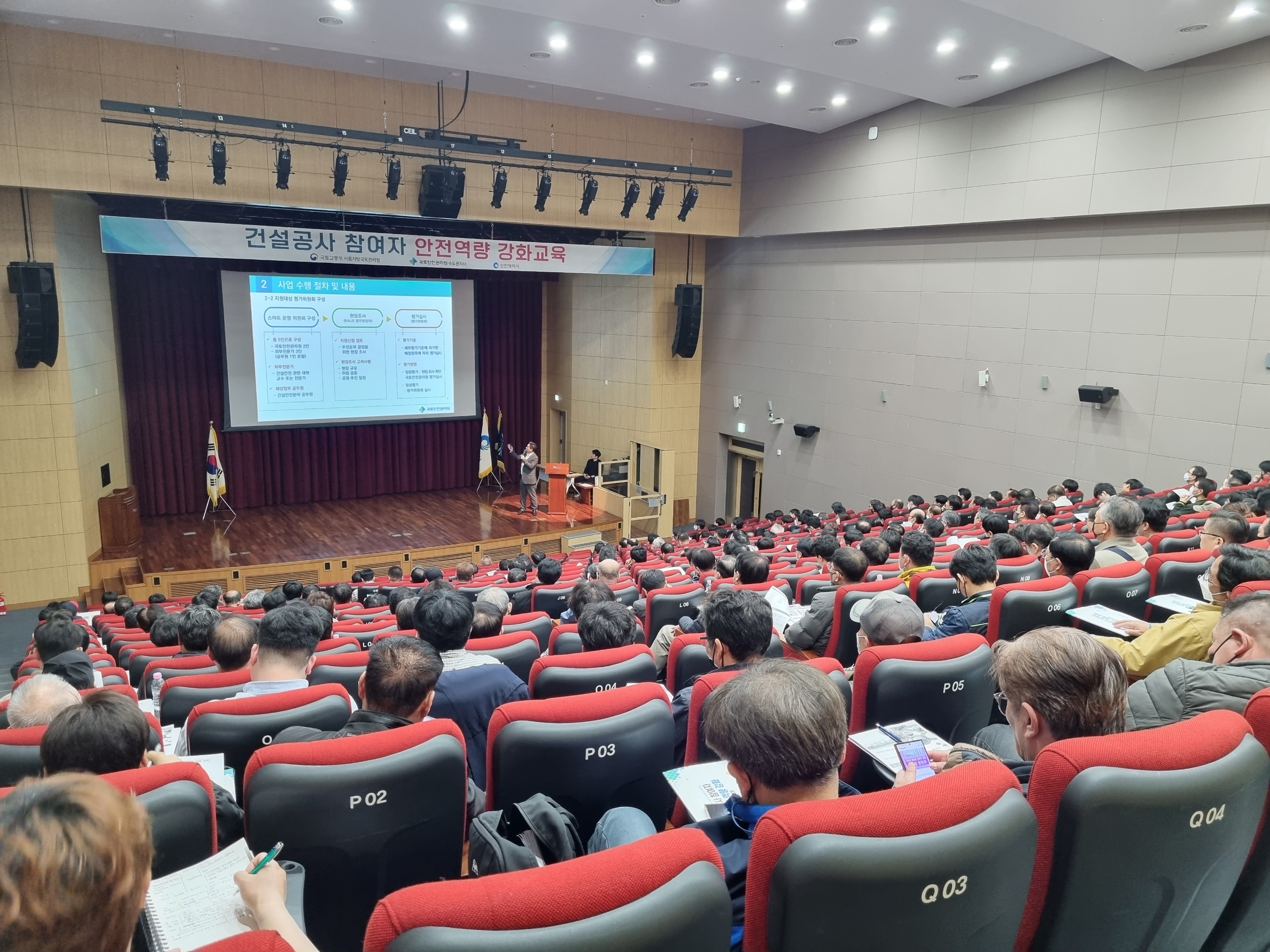 건설공사 안전역량 강화교육