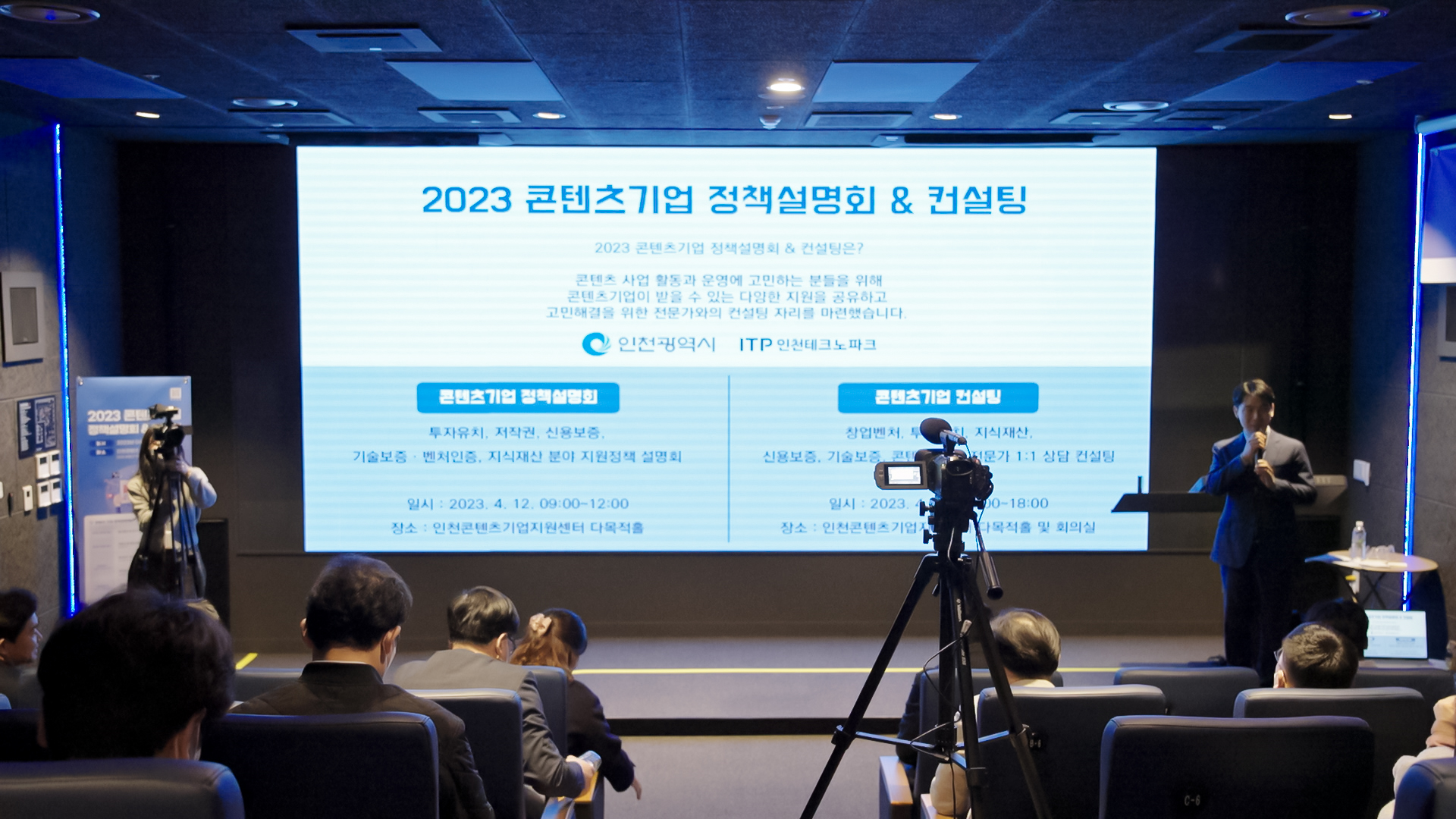 설명회 사진