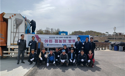 점농어 방류 사진