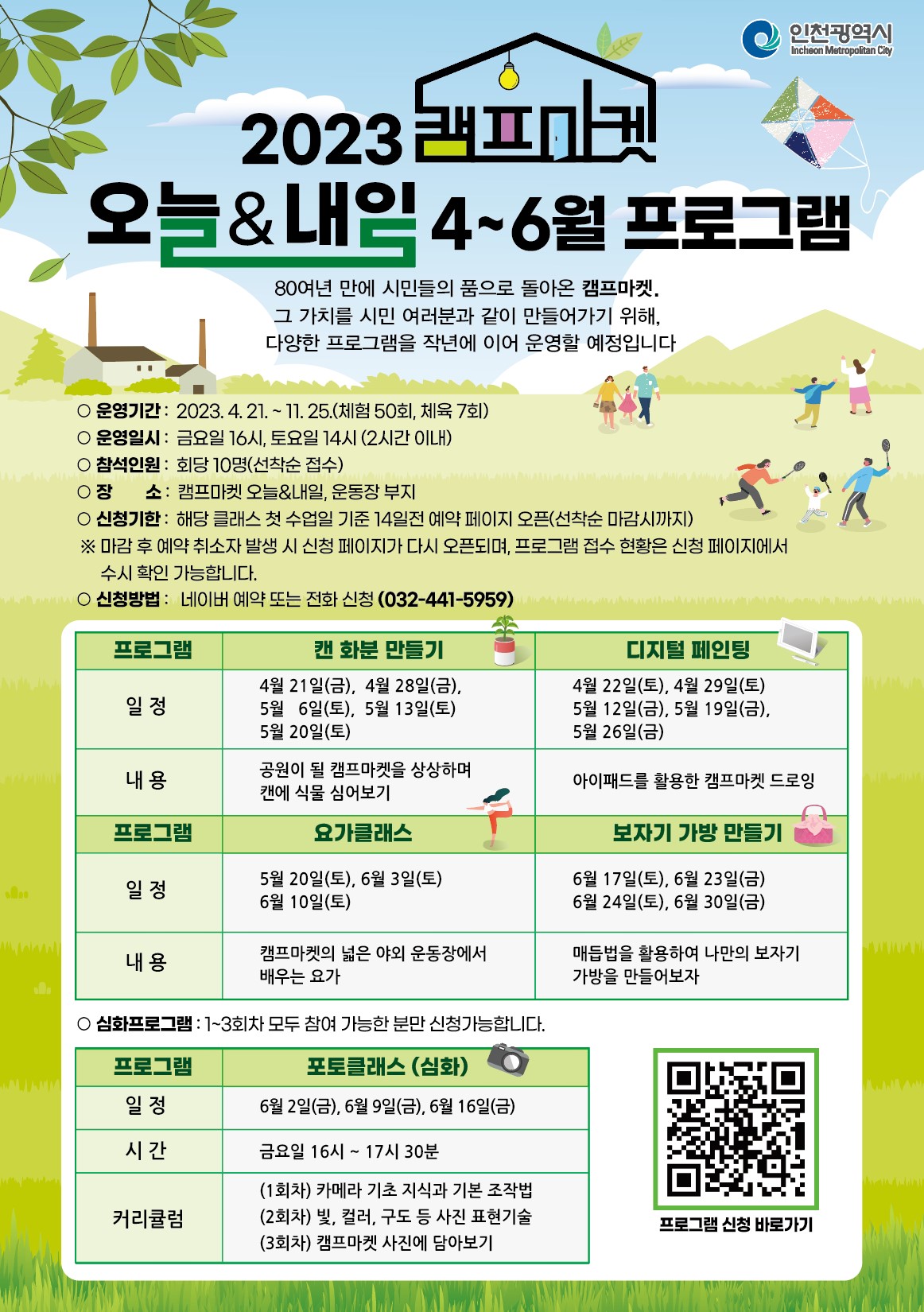 포스터
