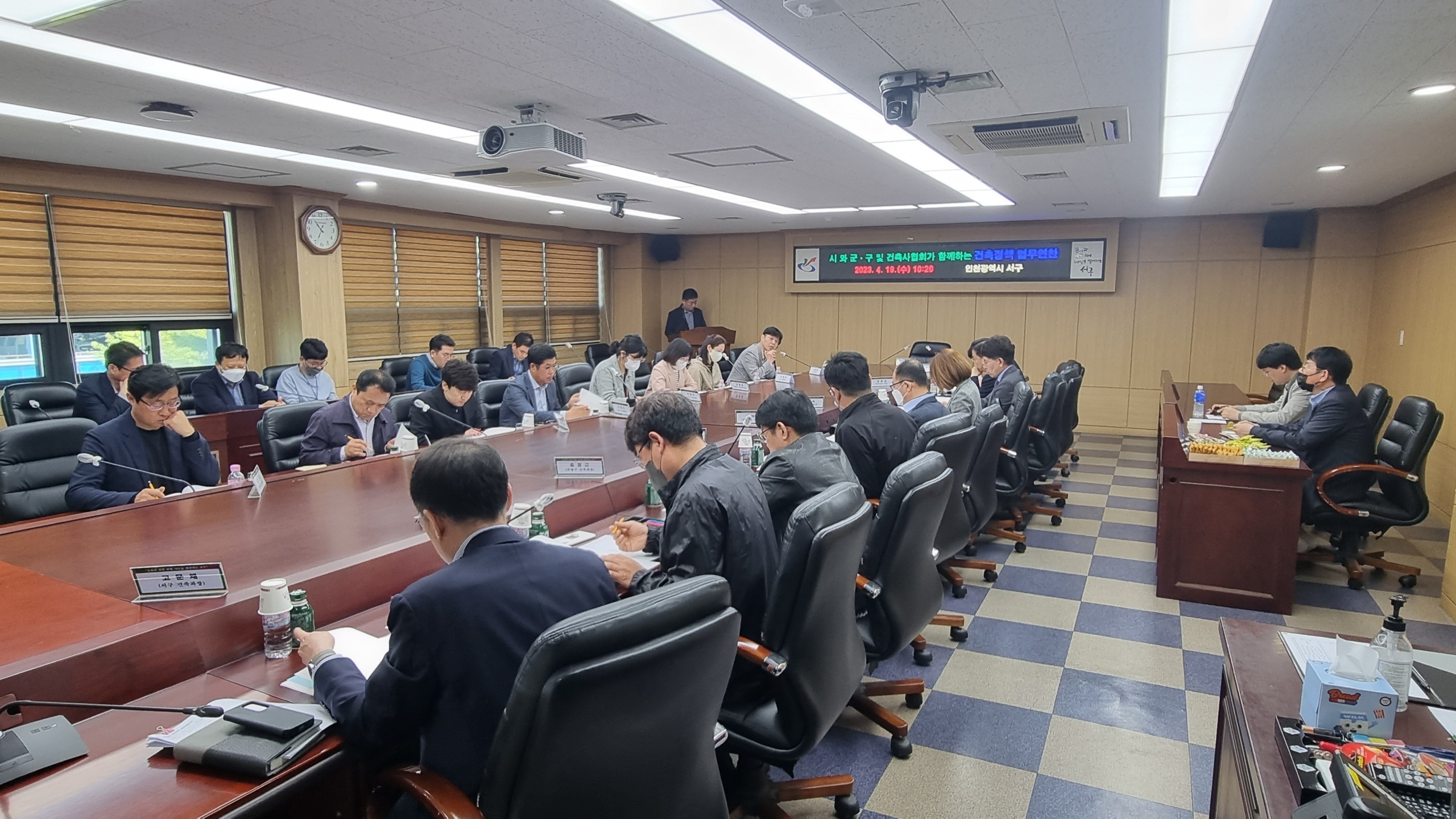시, 군․구, 건축사협회가 함께하는 건축정책 업무연찬