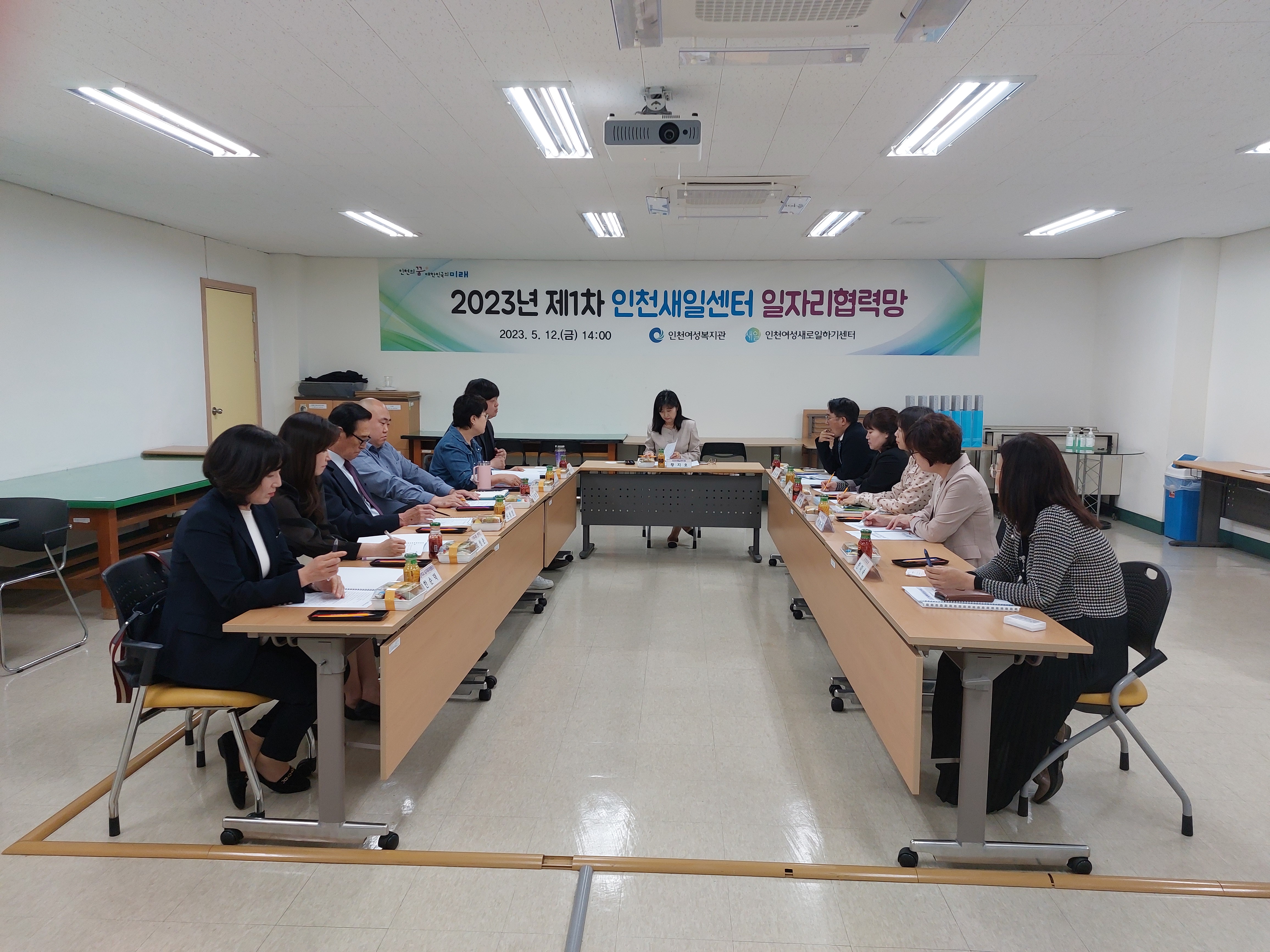 여성복지관 인천여성새로일하기센터, 12일 경단녀 취업 지원 위한 일자리협력망 회의 개최