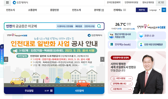 홈페이지 구성 화면