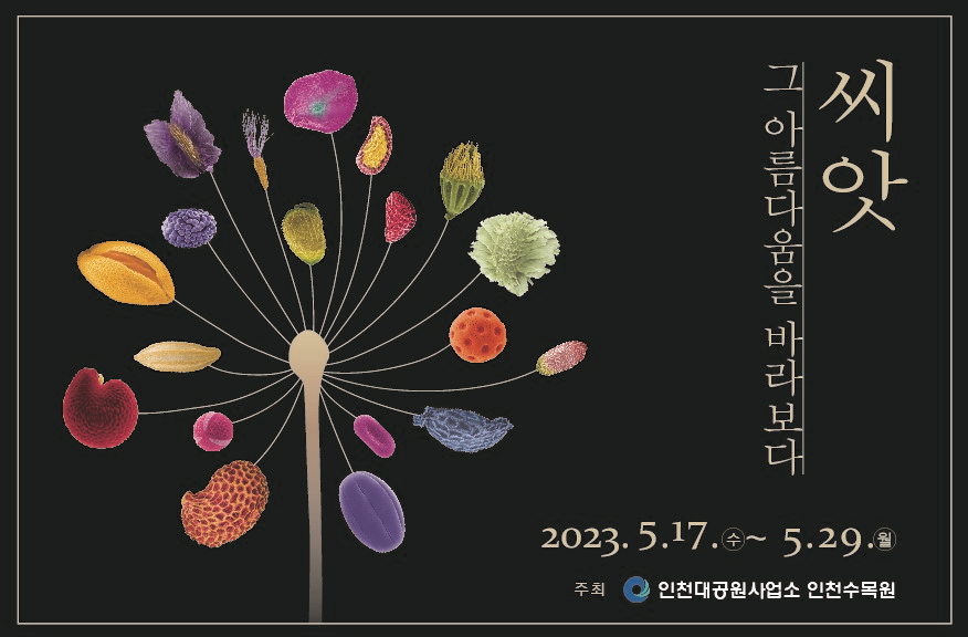 전시회 포스터