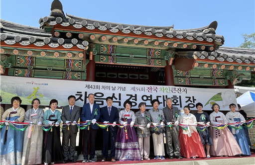 전국 차인(茶人) 큰잔치