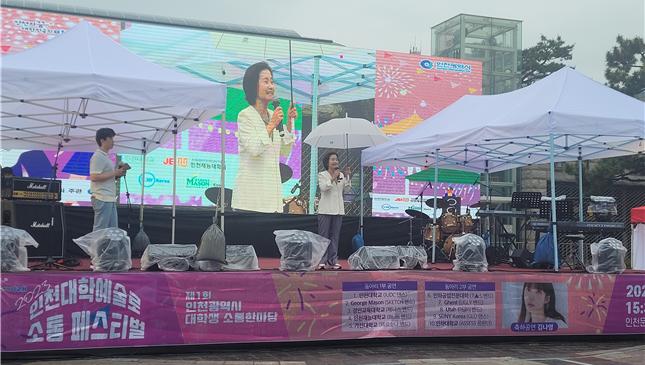 2023 「인천대학예술로 소통 페스티벌」